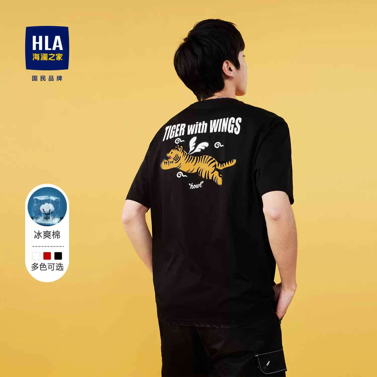 HLA 海澜之家 2024虎虎生风系列 情侣款凉感T恤HNTBJ2U567A 48元包邮（需用券） 值值值-买手聚集的地方