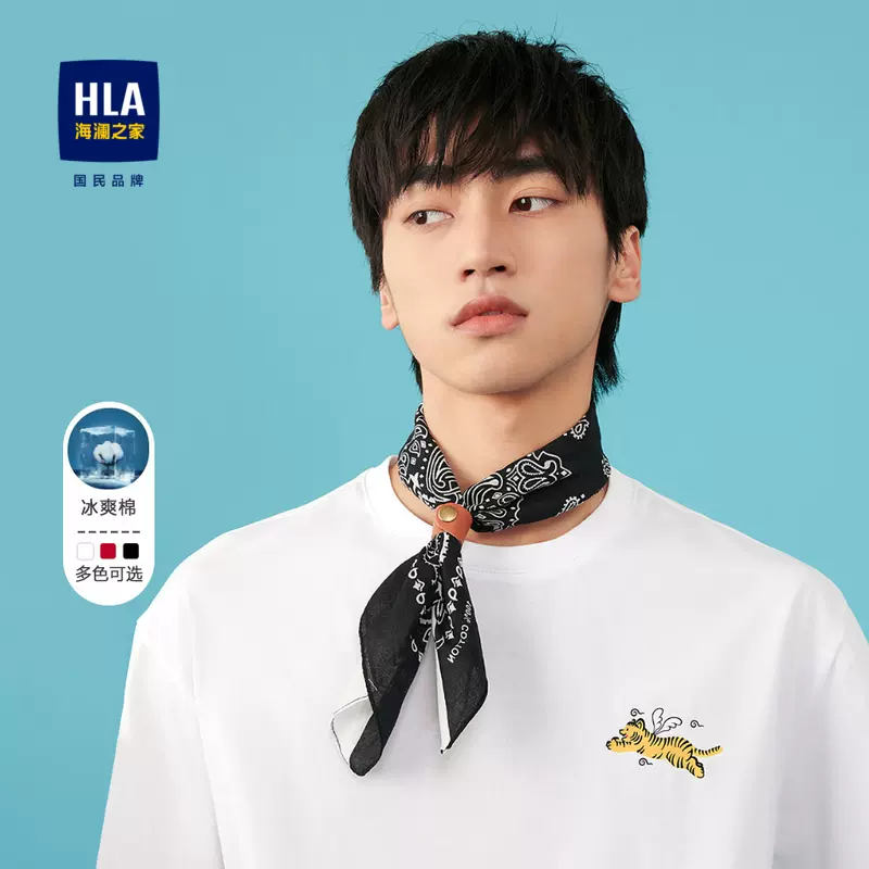 HLA 海澜之家 2024虎虎生风系列 情侣款凉感T恤HNTBJ2U567A 48元包邮（需用券） 值值值-买手聚集的地方