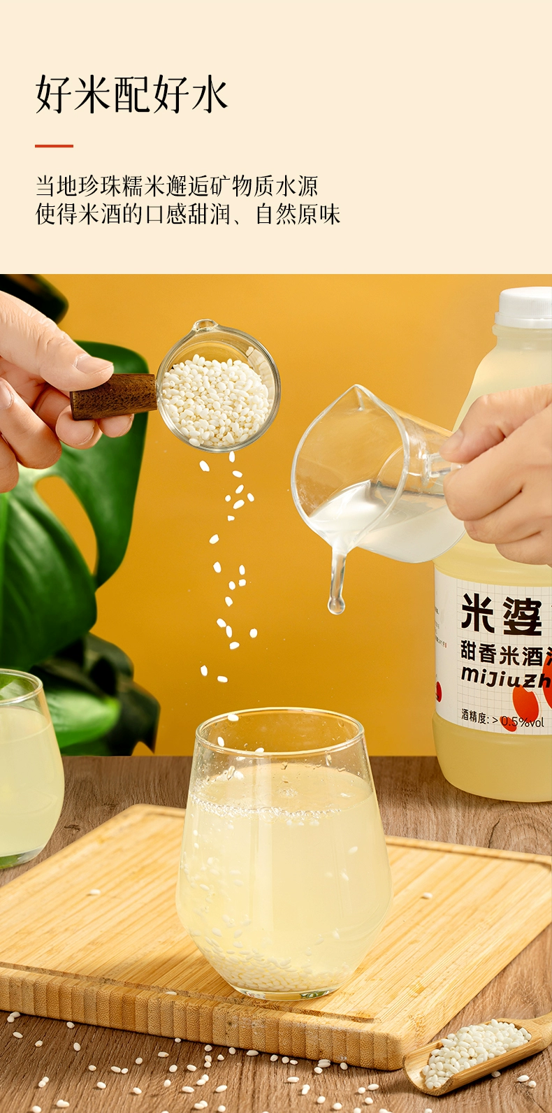 湖北特产，米婆婆 糯米酒汁1.6L 19.9元包邮（可领券） 值值值-买手聚集的地方