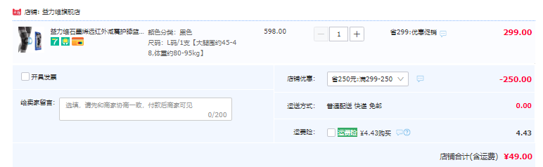 石墨烯材质，ELVES 益力维 远红外减震护膝 石墨烯款 单只 49元包邮（需领券） 值值值-买手聚集的地方