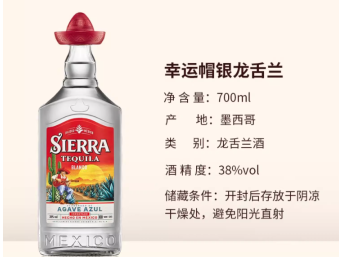大师赛银牌，SIERRA 塞拉 墨西哥进口 幸运帽银龙舌兰酒700ml 69元包邮 值值值-买手聚集的地方