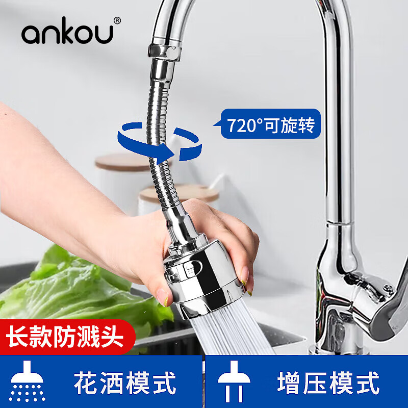 安扣 多功能水龙头防溅头起泡器 13.9元包邮 值值值-买手聚集的地方