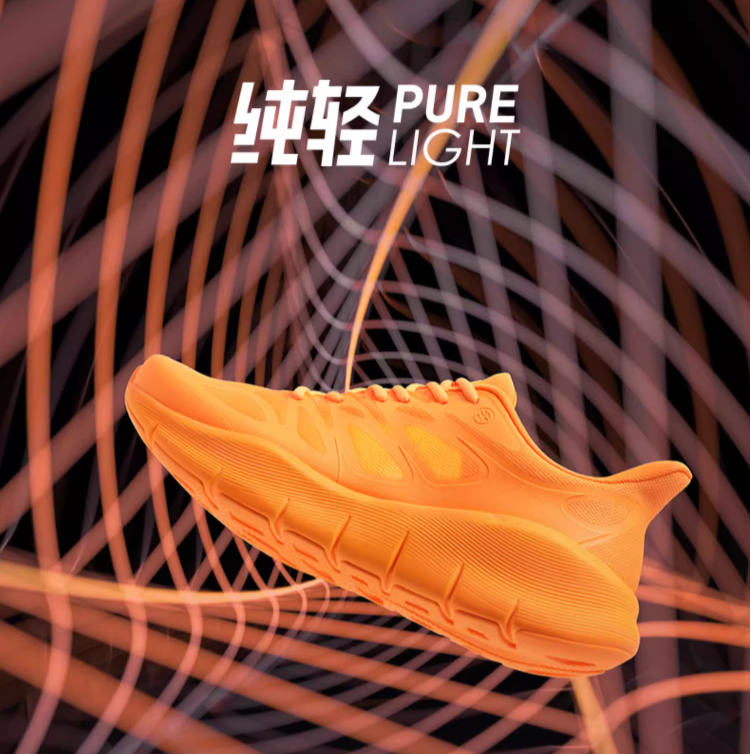 bmai 必迈 远征者Pure Light 男女款纯轻厚底缓震慢跑鞋XRPJ001 新低269元包邮 值值值-买手聚集的地方