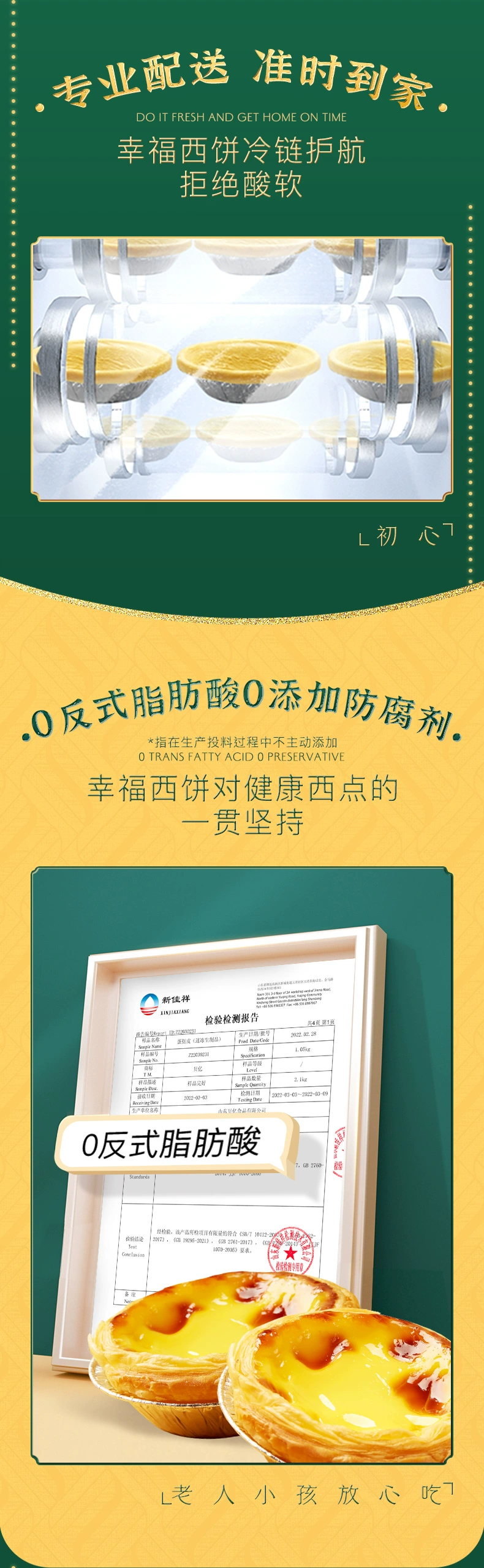 幸福西饼 蛋挞皮蛋挞液套餐（30个大蛋挞皮+500克蛋挞液） 26.4元包邮 值值值-买手聚集的地方