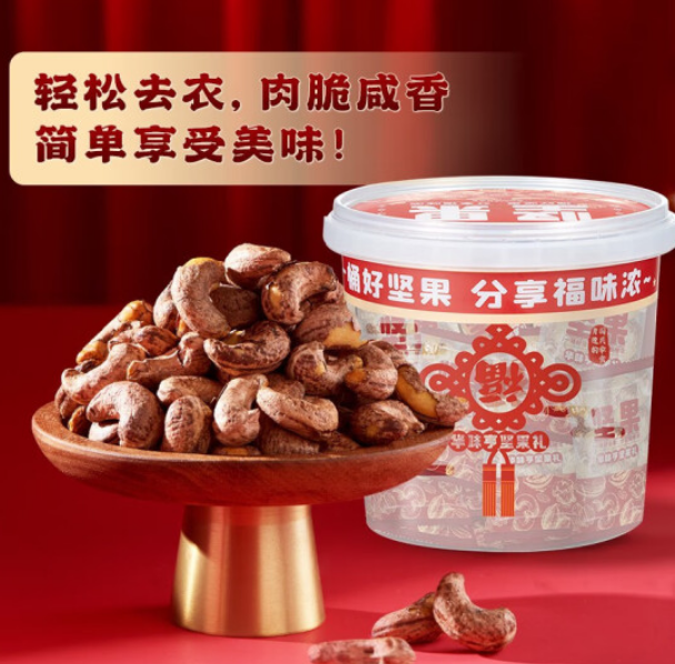 华味亨 桶装带衣腰果 500g 29.9元包邮 值值值-买手聚集的地方
