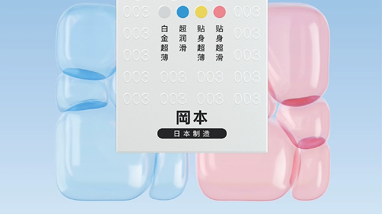 Okamoto 冈本 003 超薄避孕套20只（0.03四合一8只+激薄5只*2盒+透薄1只*2盒） 49.9元包邮 值值值-买手聚集的地方