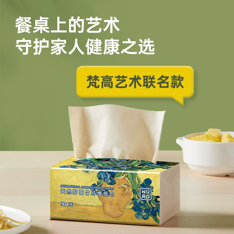 小米众筹款，Wuro 无染 梵高经典联名款竹纤维抽纸 S码4层304张*16包（120*180mm） 25.9元包邮 值值值-买手聚集的地方