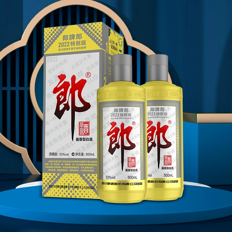 郎酒 2022年特别版纪念酒 53度酱香型白酒500mL*2瓶+顺品郎480mL*2瓶 送礼袋 441.5元包邮 值值值-买手聚集的地方