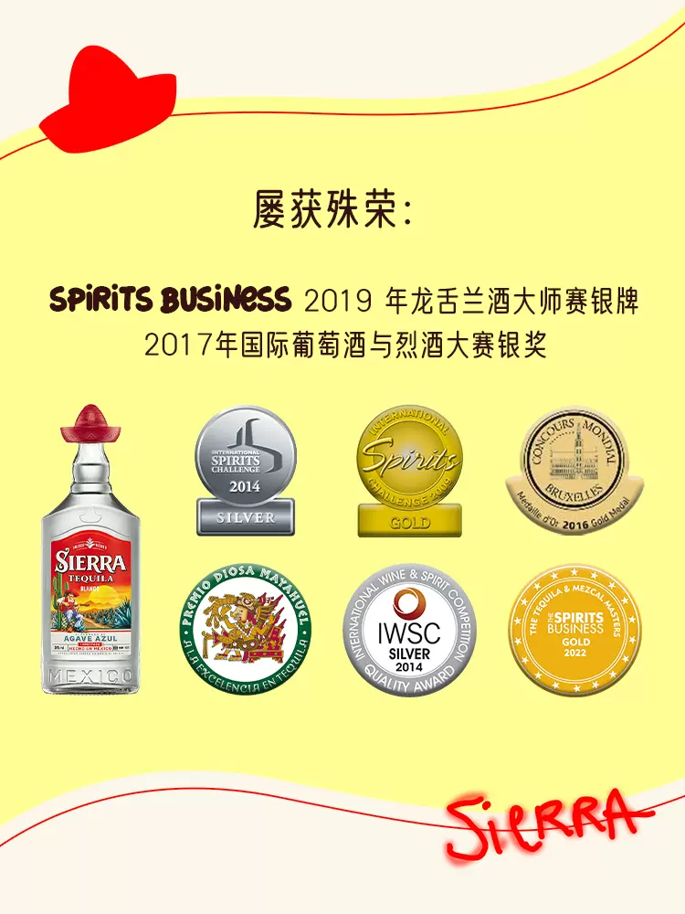 大师赛银牌，SIERRA 塞拉 墨西哥进口 幸运帽银龙舌兰酒700ml 69元包邮 值值值-买手聚集的地方