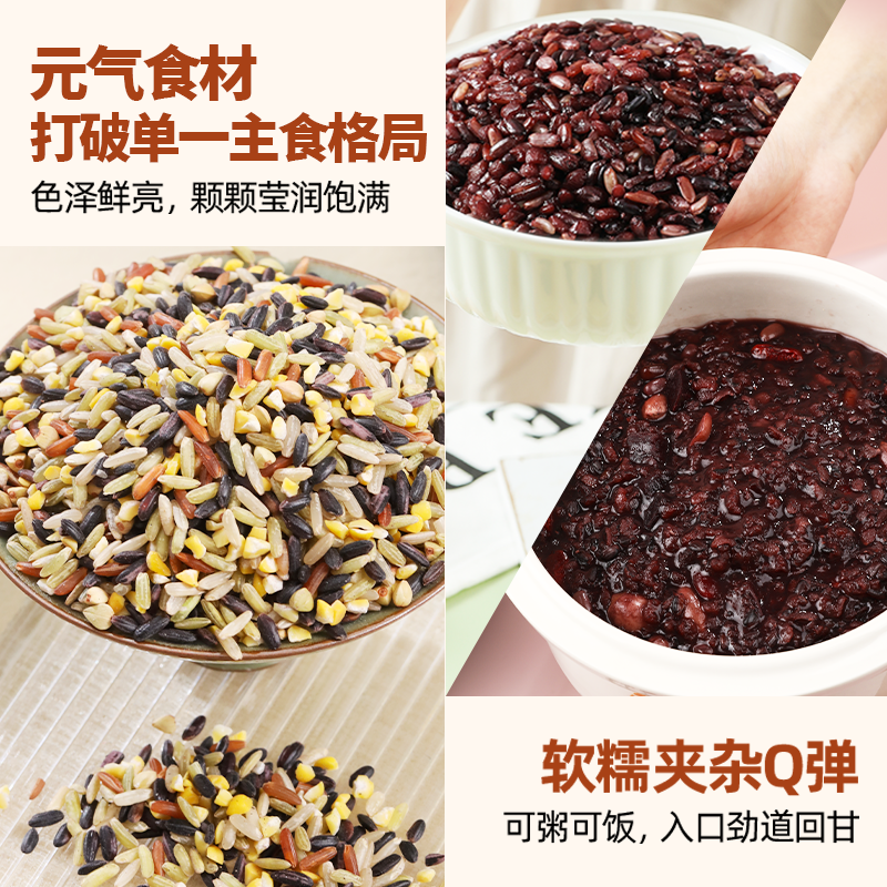 燕之坊 免浸泡七色糙米 1kg 史低16.9元包邮 值值值-买手聚集的地方