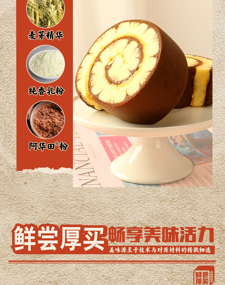 Ovaltine 阿华田 蛋糕卷 400g*2盒 35.9元包邮 值值值-买手聚集的地方