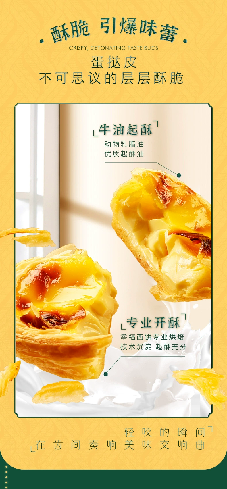 幸福西饼 蛋挞皮蛋挞液套餐（30个大蛋挞皮+500克蛋挞液） 26.4元包邮 值值值-买手聚集的地方