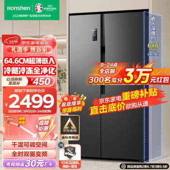 Ronshen 容声 529升对开门风冷无霜冰箱 BCD-529WD18HP 史低2369元包邮（晒单返卡） 值值值-买手聚集的地方