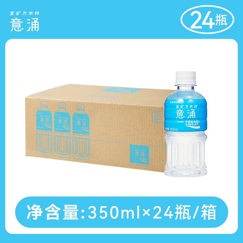 低糖低卡，宝矿力水特 意涌 电解质运动饮料350mL*24瓶 50元包邮 值值值-买手聚集的地方