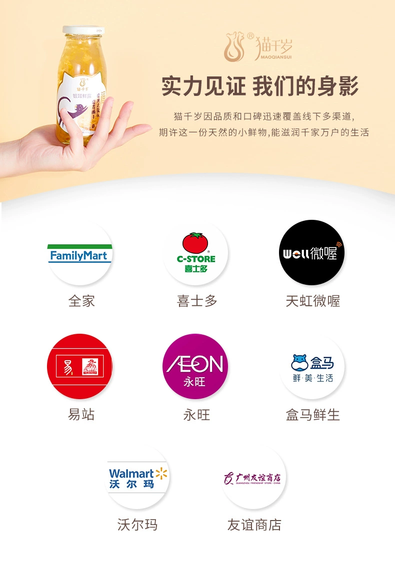 有机认证，猫千岁 鲜炖有机食品即食银耳羹220ml*12瓶 59.8元包邮 值值值-买手聚集的地方
