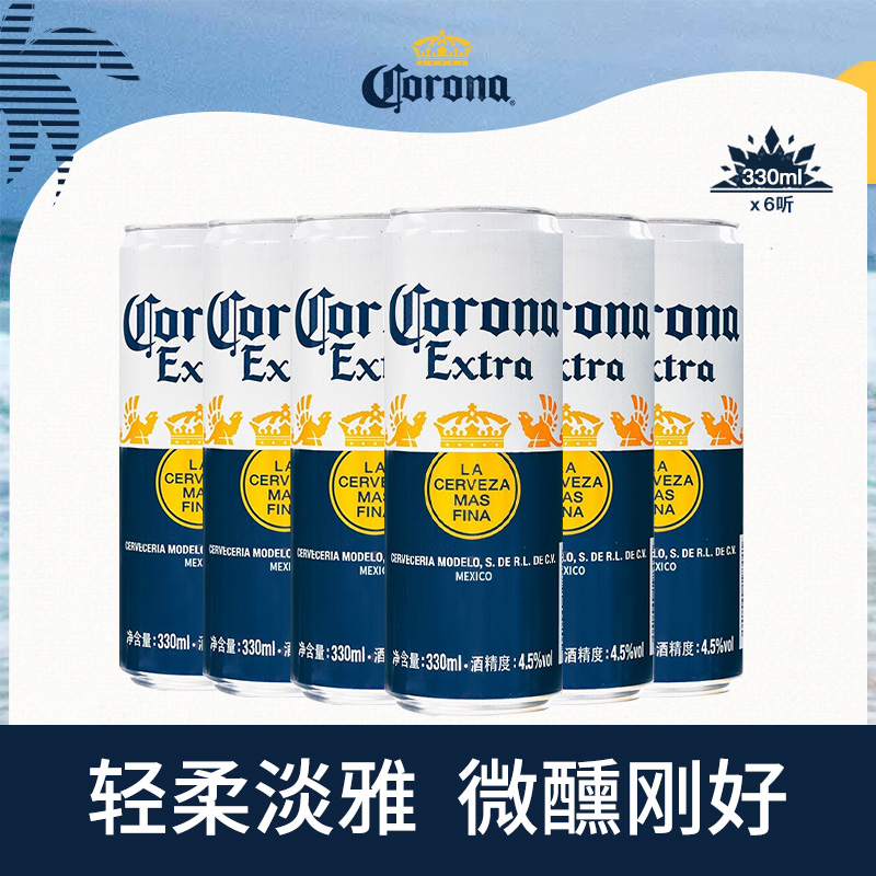 临期特价，Corona 科罗娜 精酿啤酒 355mL*12听装 史低39元包邮（折3.25元/听） 值值值-买手聚集的地方