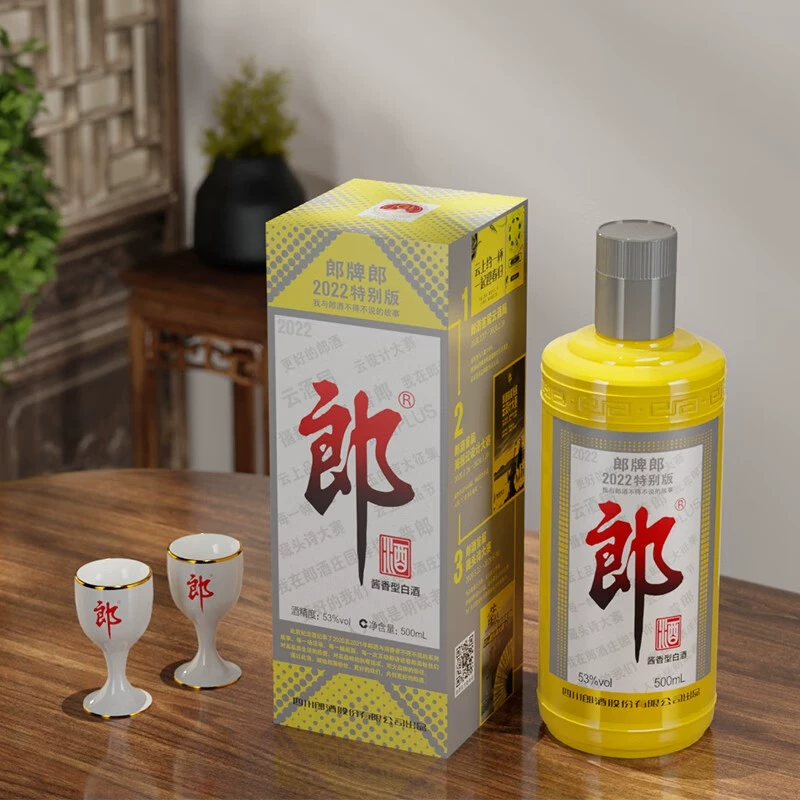 郎酒 2022年特别版纪念酒 53度酱香型白酒500mL*2瓶+顺品郎480mL*2瓶 送礼袋 441.5元包邮 值值值-买手聚集的地方