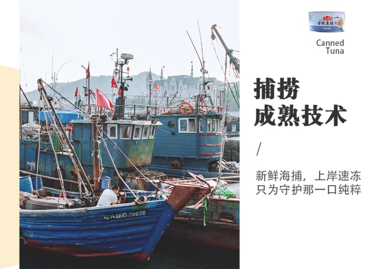 佳必可 低脂水浸金枪鱼罐头 140g*4罐 25.8元包邮 值值值-买手聚集的地方
