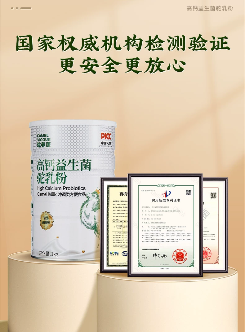 驼养康 高钙益生菌驼乳粉1000g 48元包邮 值值值-买手聚集的地方