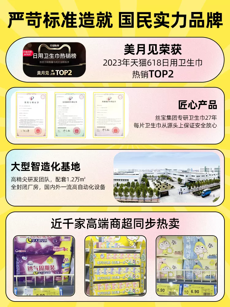 美月见 透气解闷日夜组合卫生巾 6包/48片 18.9元包邮 值值值-买手聚集的地方