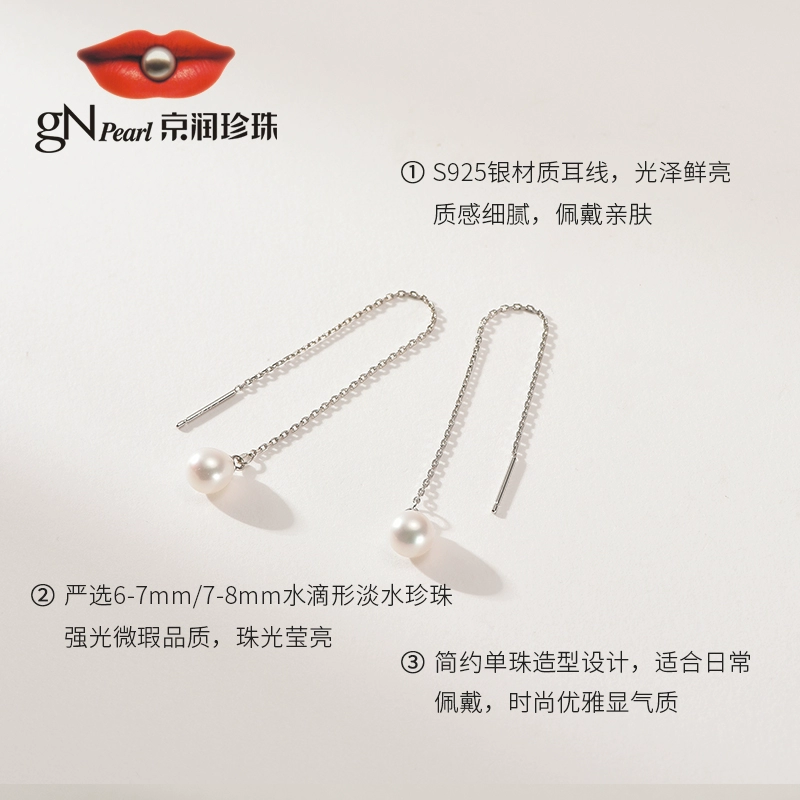 gN Pearl 京润珍珠 语安 S925银淡水珍珠耳线 99元包邮 值值值-买手聚集的地方