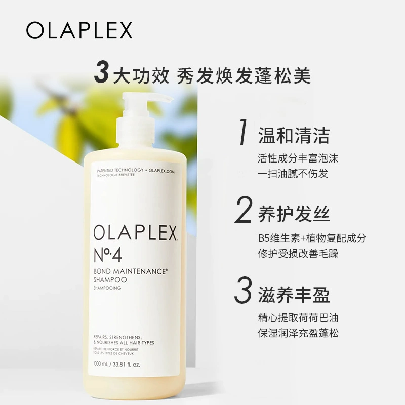 OLAPLEX 4号硬核修护洗发水（修护型）1000mL 411.26元（天猫折后777元） 值值值-买手聚集的地方