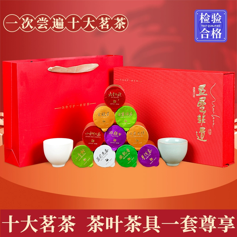 传奇茶引 十大名茶组合茶叶礼盒 含赠茶杯*2个 58元包邮 值值值-买手聚集的地方
