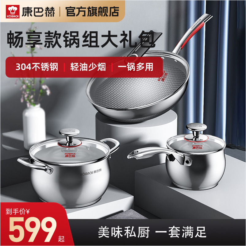 KBH 康巴赫 畅享锅具组合（炒锅32cm+奶锅16cm+汤锅22cm） 299元包邮 值值值-买手聚集的地方