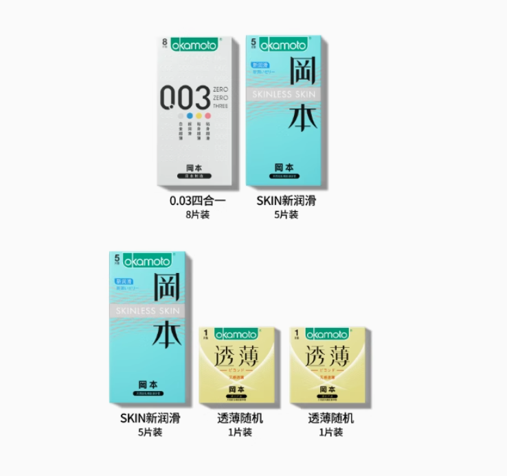 Okamoto 冈本 003 超薄避孕套20只（0.03四合一8只+激薄5只*2盒+透薄1只*2盒） 49.9元包邮 值值值-买手聚集的地方