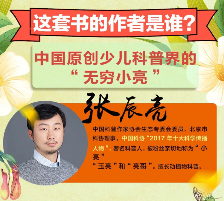 《小亮老师的博物课》套装6册动物科普绘本 39元包邮 值值值-买手聚集的地方