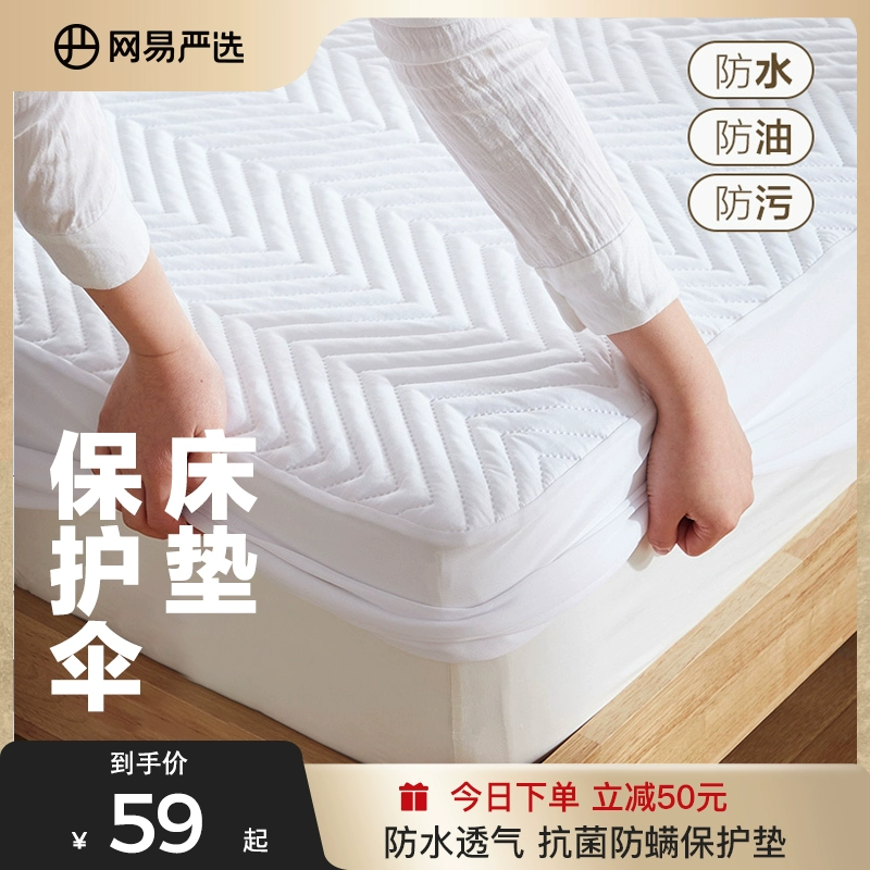 YANXUAN 网易严选 A类防水防污夹棉加厚床垫保护罩 39元包邮起 值值值-买手聚集的地方
