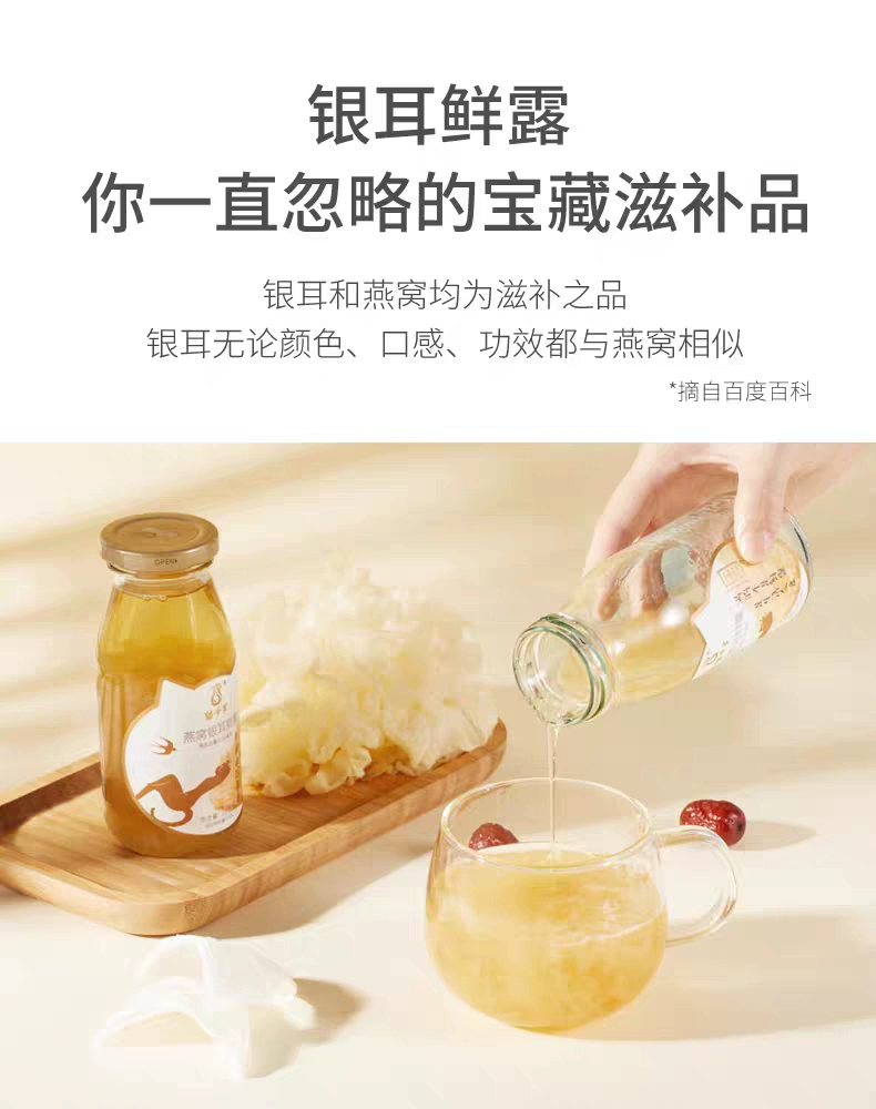 有机认证，猫千岁 鲜炖有机食品即食银耳羹220ml*12瓶 59.8元包邮 值值值-买手聚集的地方