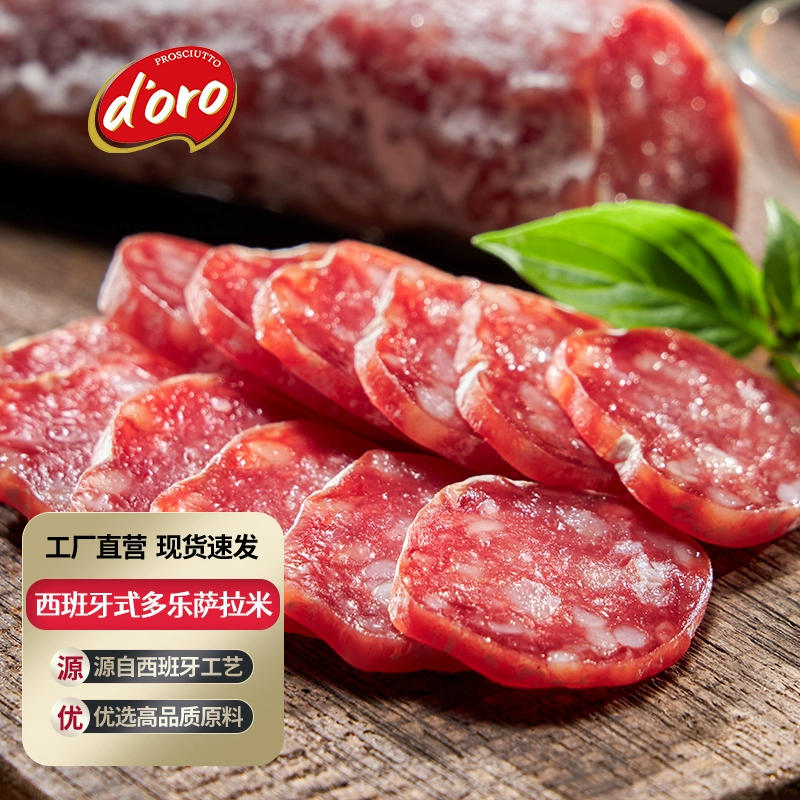 Prosciutto d'oro 多乐 贝贝罗尼意式萨拉米肠 100g 多口味可选 21元包邮 值值值-买手聚集的地方