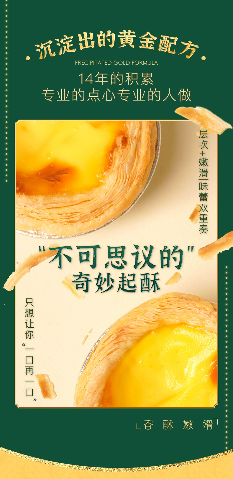 幸福西饼 蛋挞皮蛋挞液套餐（30个大蛋挞皮+500克蛋挞液） 26.4元包邮 值值值-买手聚集的地方