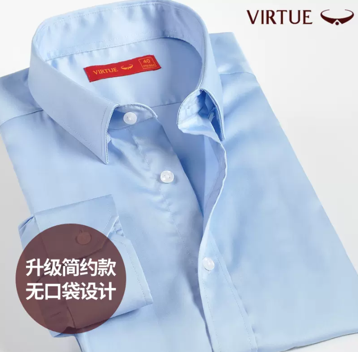 Virtue 富绅 男士丝光棉长袖衬衫 多款 43元包邮 值值值-买手聚集的地方