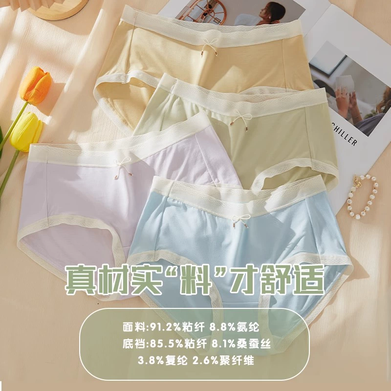 Deanfun 蝶安芬 优可丝天然纤维5A蚕丝抗菌三角蕾丝内裤3条装 19.9元包邮 值值值-买手聚集的地方