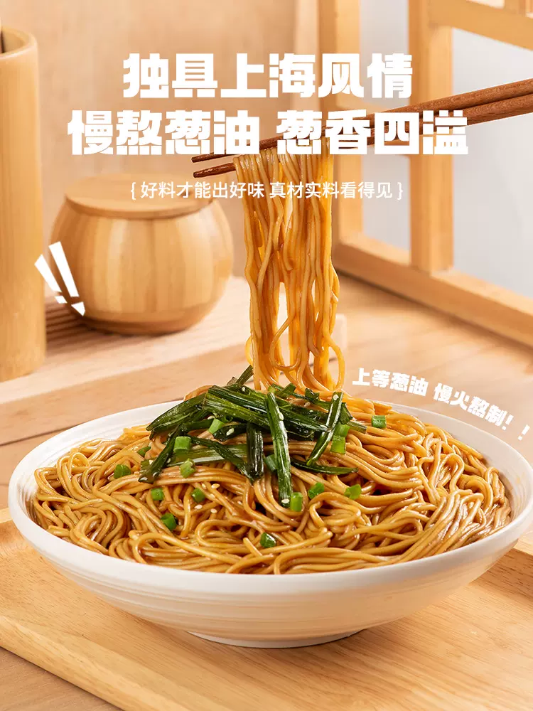 有你一面 上海葱油拌面 108g*7袋 16.8元包邮 值值值-买手聚集的地方