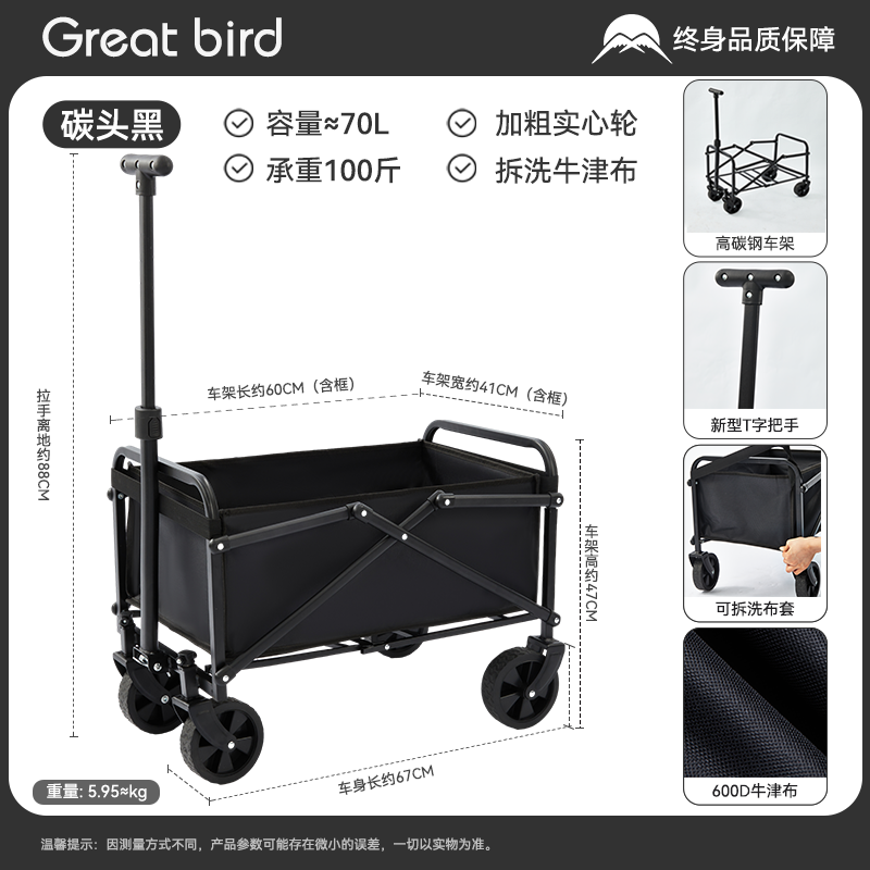 Great Bird 出色鸟 户外露营推车 多规格 79元包邮起 值值值-买手聚集的地方