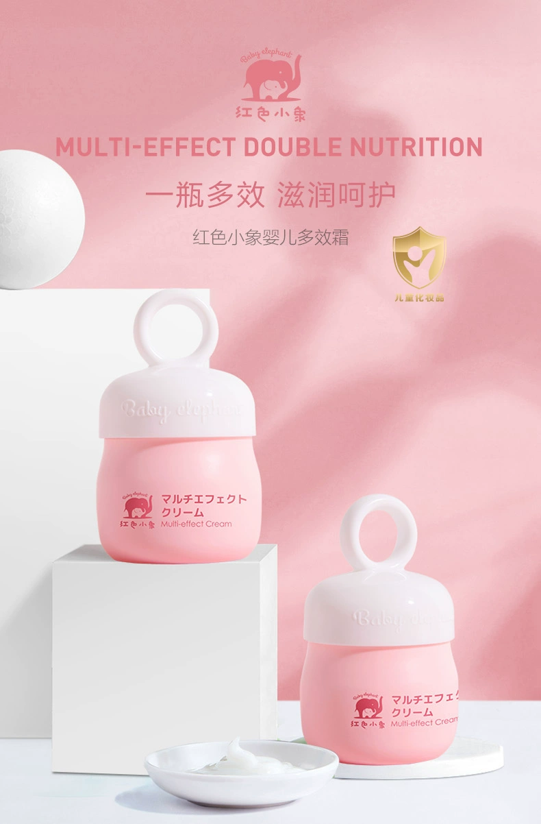 Baby elephant 红色小象 婴儿多效霜 25g*2瓶 29元包邮 值值值-买手聚集的地方
