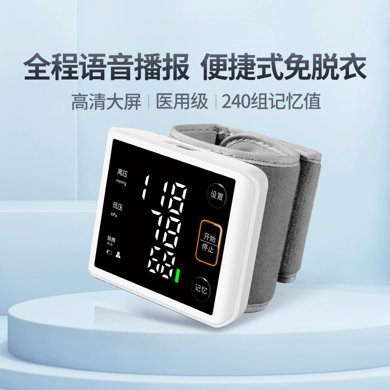 云南白药 W1104L 手腕式智能语音电子血压计 赠防蓝光眼镜 59元包邮 值值值-买手聚集的地方