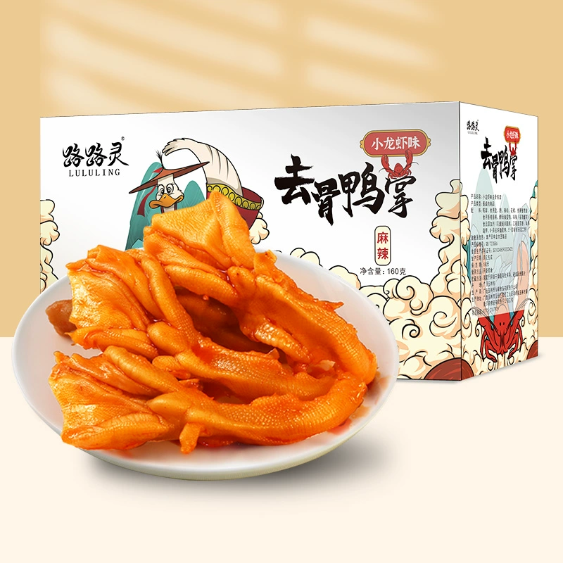 路路灵 小龙虾味去骨鸭掌160g*2件 29.8元包邮（折14.9元/箱） 值值值-买手聚集的地方