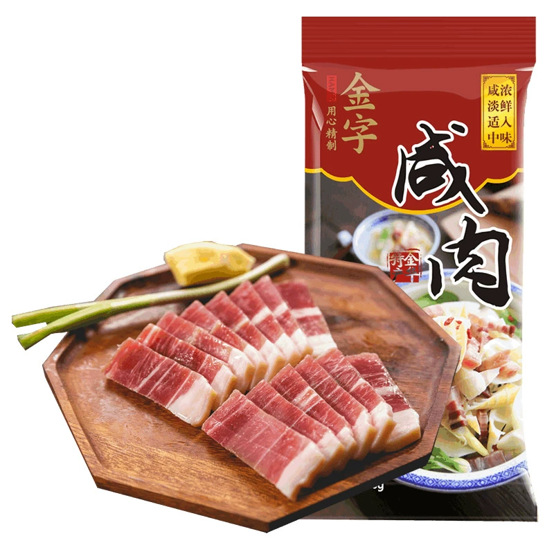 中华老字号，金字 五花咸肉 220g 19.9元包邮 值值值-买手聚集的地方