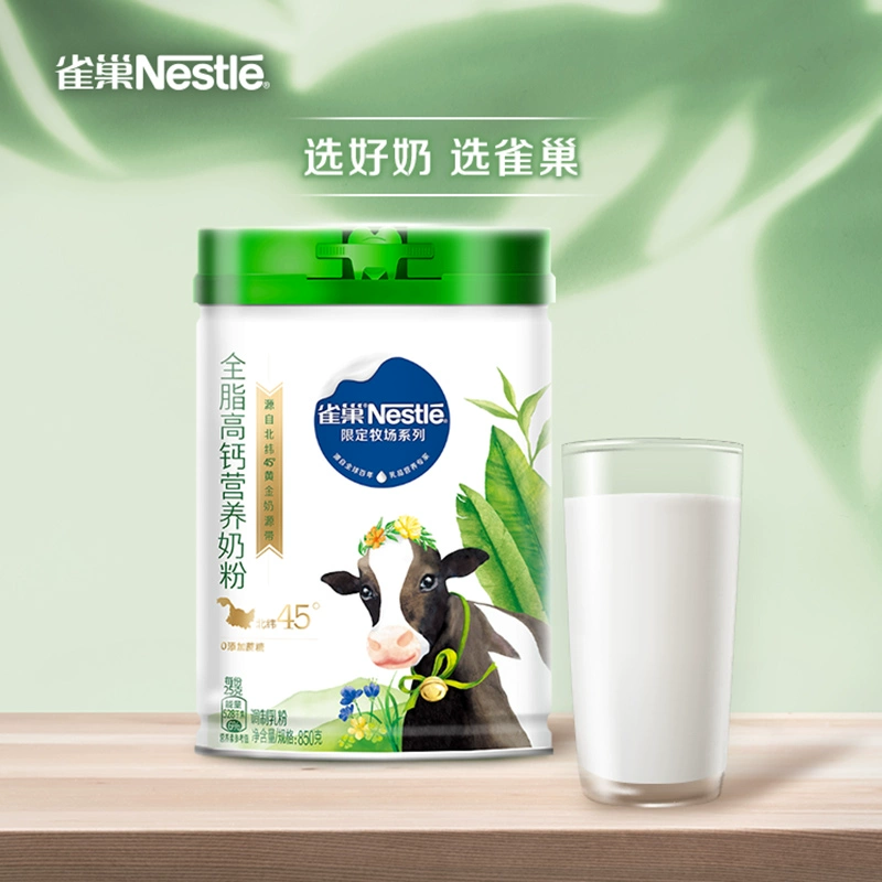Nestlé 雀巢  限定牧场全脂高钙营养奶粉 850g*2罐（赠400g*2袋） 新低135.8元包邮 值值值-买手聚集的地方