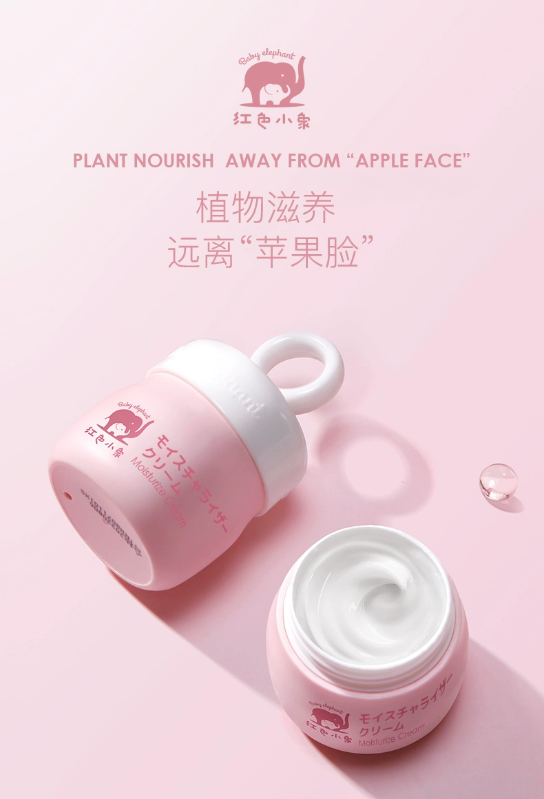 Baby elephant 红色小象 婴儿多效霜 25g*2瓶 29元包邮 值值值-买手聚集的地方