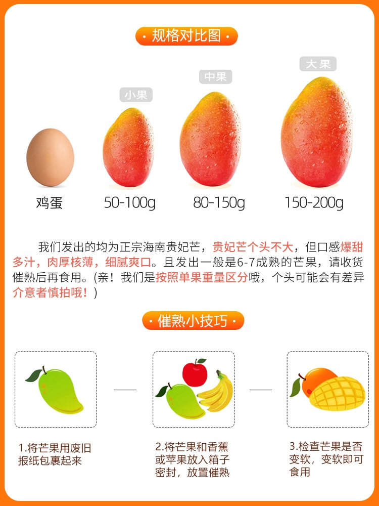 誉福园 海南红金龙贵妃芒9斤（单果200g+） 55.8元包邮 值值值-买手聚集的地方