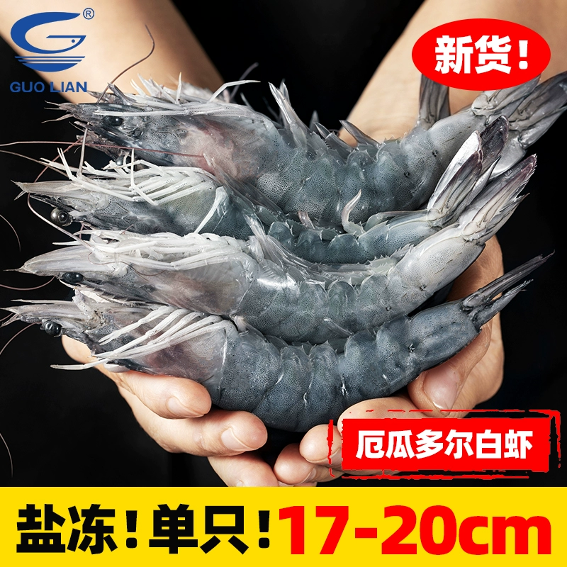 沙特进口，国联水产 冷冻生带头南美白对虾 40/50大号16-18cm/净重2kg（赠鱼排） 128元包邮 值值值-买手聚集的地方