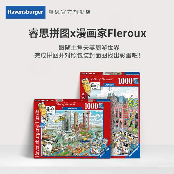 Ravensburger 睿思 城市彩绘系列 世界地标建筑拼图（伦敦 /纽约/慕尼黑 ） 1000片 128.33元顺丰包邮 值值值-买手聚集的地方