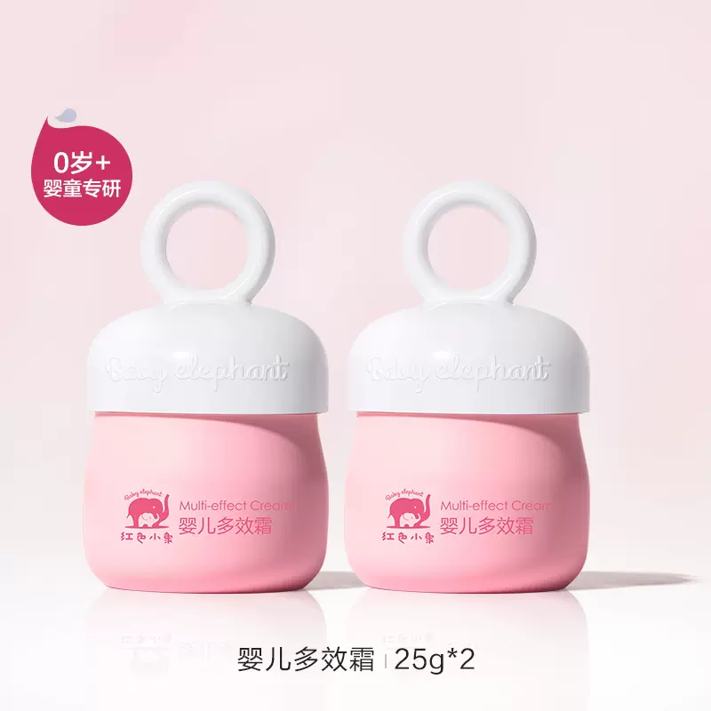 Baby elephant 红色小象 婴儿多效霜 25g*2瓶 29元包邮 值值值-买手聚集的地方