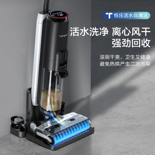 Tineco 添可 芙万 2.0 Pro LED 无线洗地机 史低1390元包邮（以旧换新） 值值值-买手聚集的地方