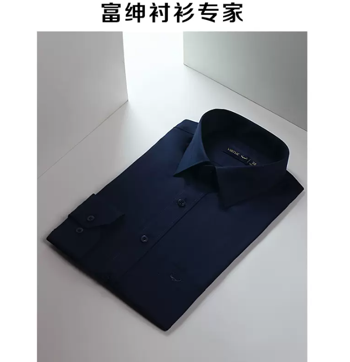Virtue 富绅 男士丝光棉长袖衬衫 多款 43元包邮 值值值-买手聚集的地方